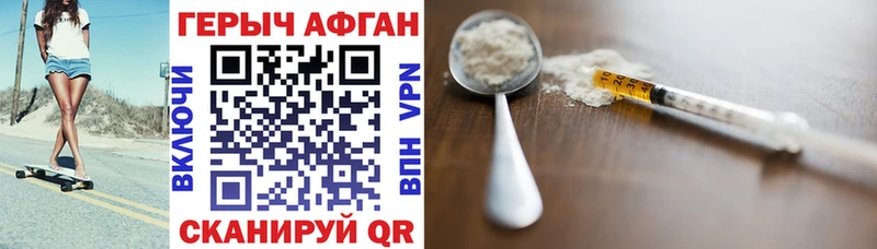 ГЕРОИН VHQ Звенигород