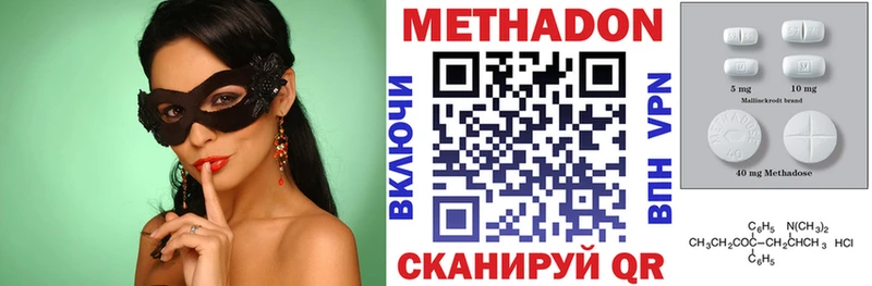 Метадон белоснежный  Звенигород 