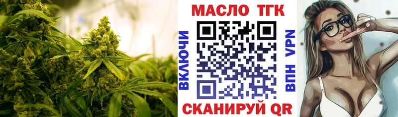 Дистиллят ТГК жижа  закладка  Звенигород 